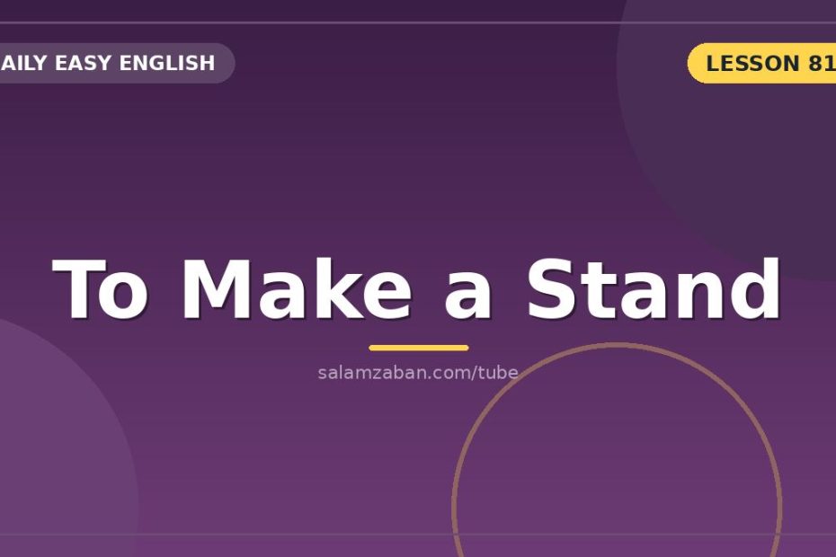 ساختارِ make a stand against somebody/something