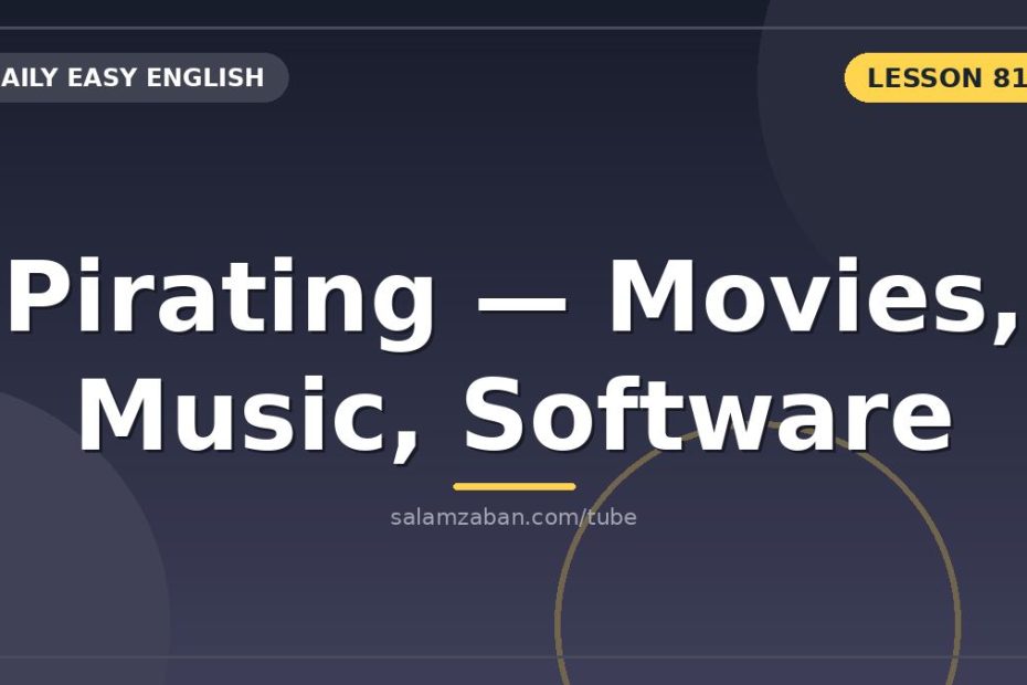 pirate بهعنوانِ فعل: کپی و تماشایِ غیرمجاز