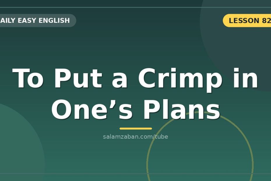 اصطلاحِ put a crimp in