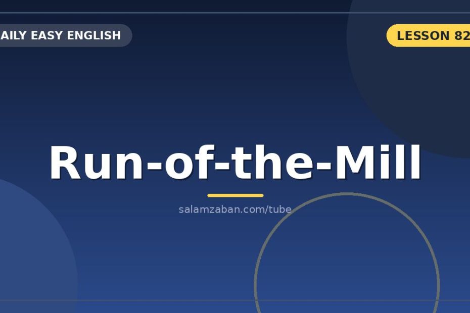صفتِ مرکبِ run-of-the-mill برایِ چیزهایِ معمولی