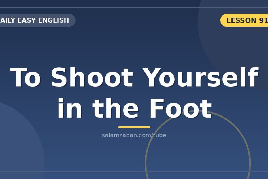 خراب‌کاریِ با دستِ خودی — بدونِ نیاز به دشمن