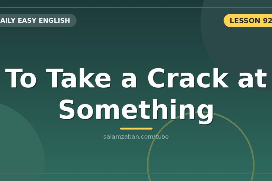 تلاشِ ریسک‌پذیر — از صدایِ «بَق» تا دست‌به‌کار شدن