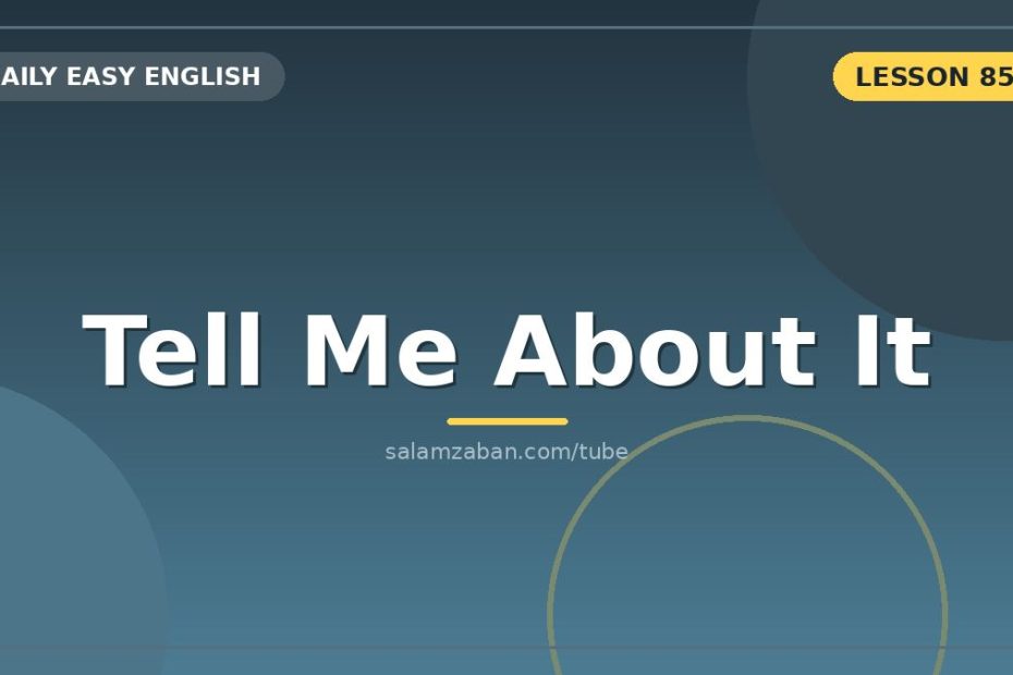 امرِ جعلیِ «tell me about it» — موافقتِ خسته، نه سوال