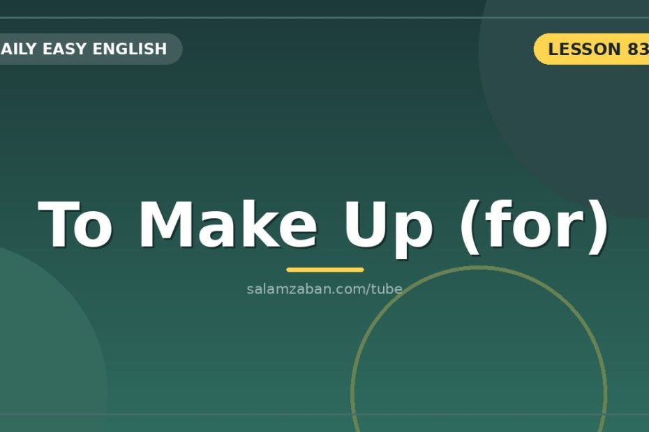 جبرانِ «make up» با بالِ کوچکِ «for»