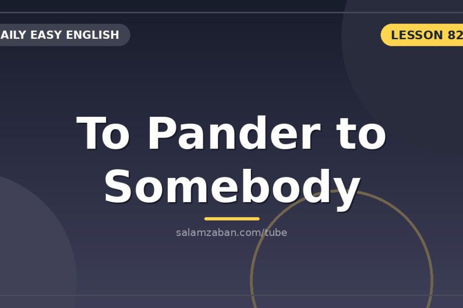 فعلِ pander to + حرفِ اضافهی to