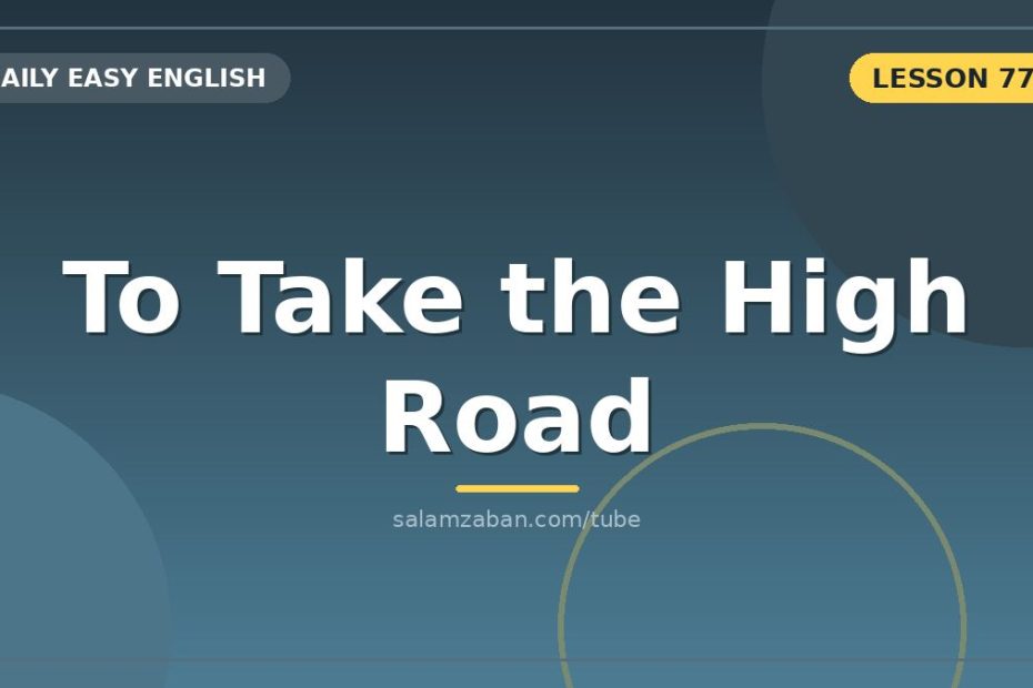 معنی take the high road