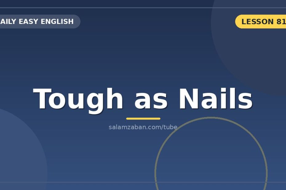 تشبیهِ tough as nails و خانوادهی واژهگانِ tough