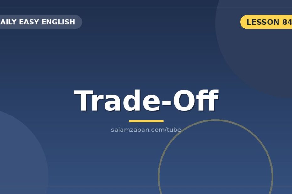 اسمِ تصمیم‌سازِ «trade-off» و فرقش با فعلِ trade