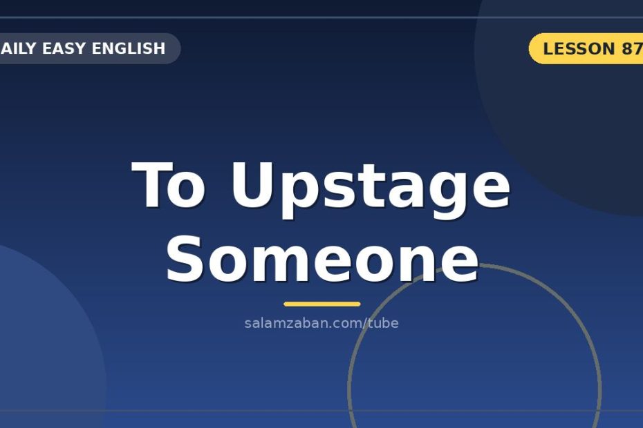 فعلِ «upstage» با ریشۀ چیدمانِ صحنه