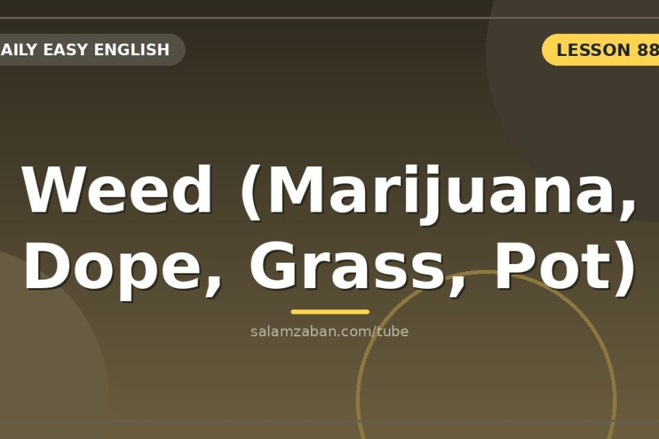 لایۀِ واژگان برایِ فهمِ فیلم و خبر — از «cannabis»ِ رسمی تا «grass»ِ کهنه