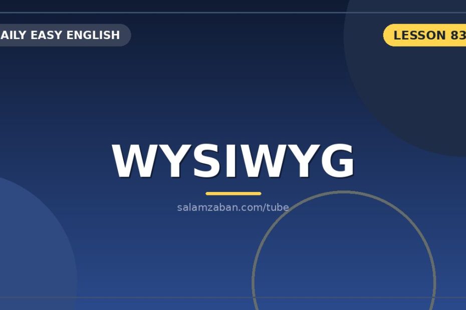 مخففِ فناوریِ «WYSIWYG» و تلفظِ جادویی‌اش