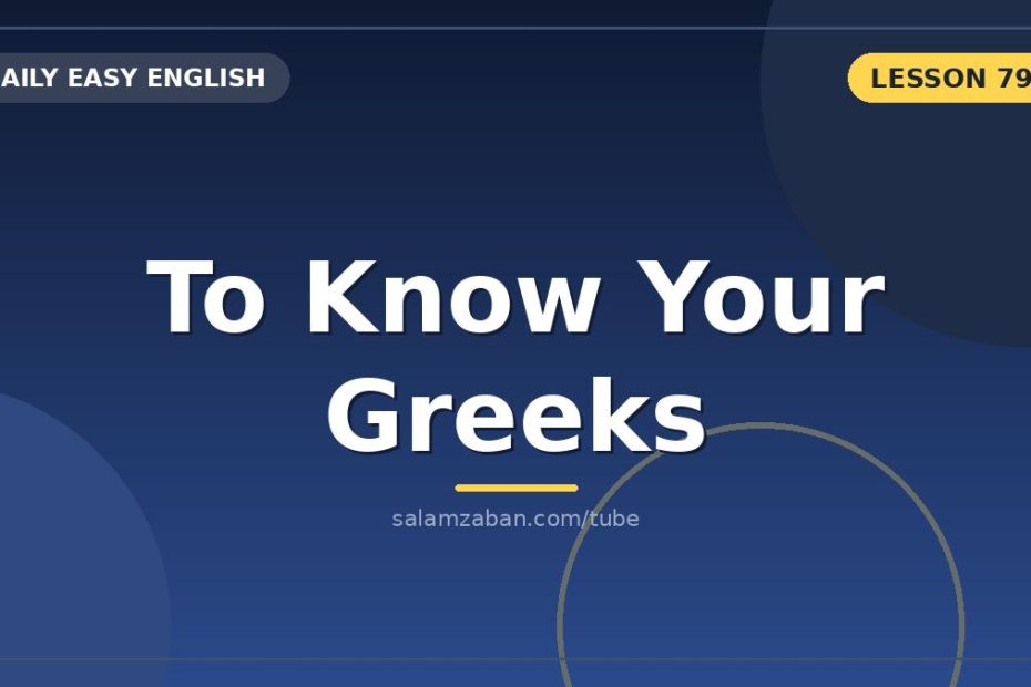 معنی know your Greeks