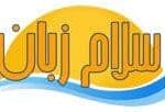آموزش رایگان زبان انگلیسی